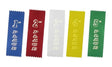 2" x 6" 1st Through 5th Place Printed Ribbon